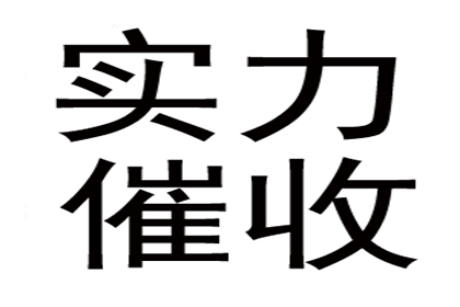 民间借贷逾期未还如何应对？